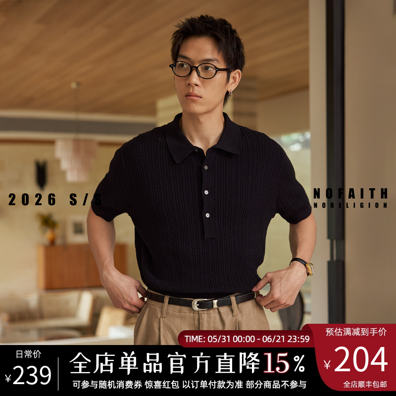 NOFAITH毛织绞花短袖男夏季新品老钱风宽松休闲纯色T恤上衣
