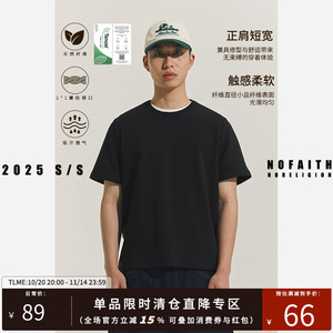 NOFAITH凉感cleanfit正肩短袖男女莫代尔弧形剪裁BOXY打底t恤上衣