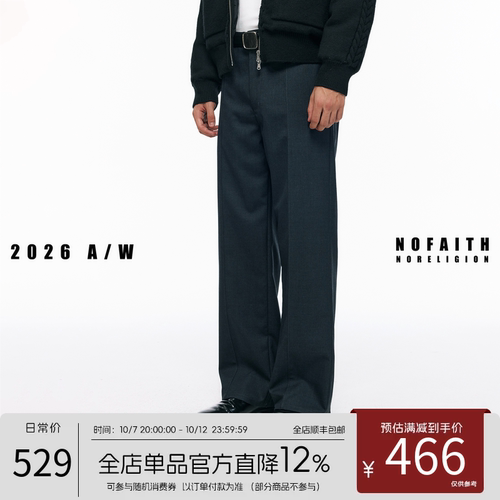 NOFAITH泷定澳洲100%羊毛拼缝西裤复古直筒宽松通勤休闲裤CK6342