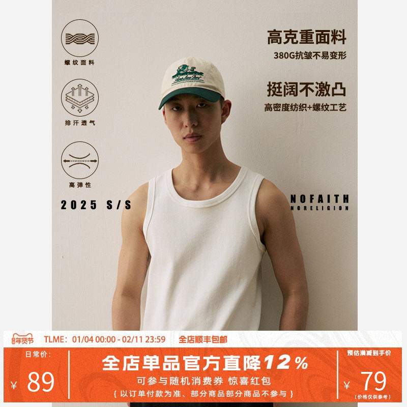 NOFAITH重磅380G螺纹布背心男夏季坎肩纯棉打底汗衫健身弹力无袖t,男装,背心,淘宝优惠券,粉丝福利购,淘宝优惠卷