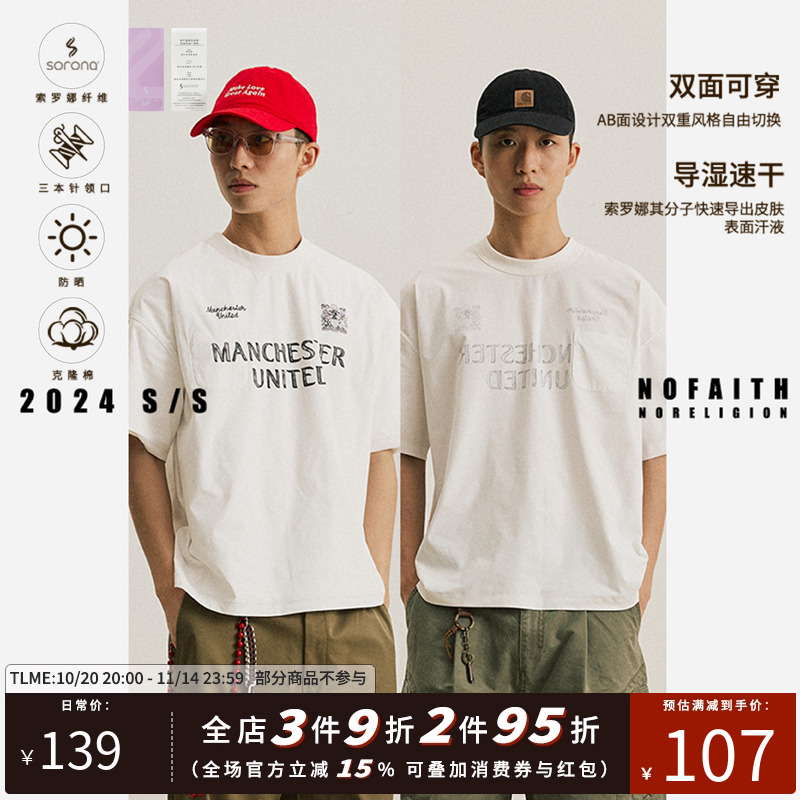 NOFAITH双面穿速干短袖