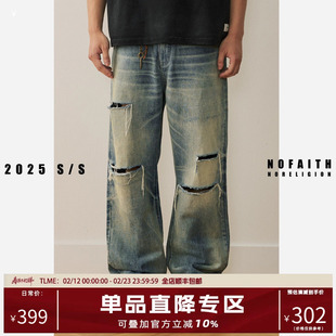 NOFAITH水洗做旧毛边破坏牛仔裤男宽松直筒新疆棉休闲裤长NK5216