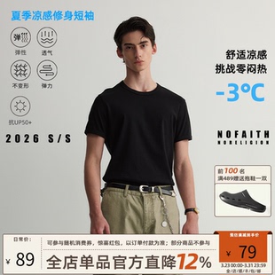 凉感健身Slimfit短袖 口t恤男夏季 螺纹小袖 NOFAITH正肩小领口修身
