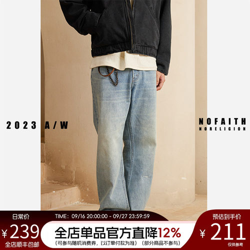 NOFAITH水洗直筒牛仔裤男秋潮