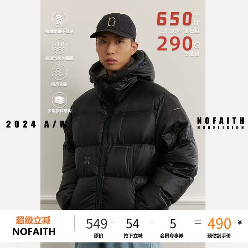 NOFAITH连帽羽绒服保暖秋冬潮
