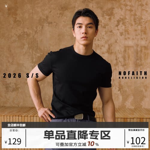 NOFAITH亚麻天丝混纺圆领短袖t恤男夏季轻薄简约宽松休闲情侣上衣