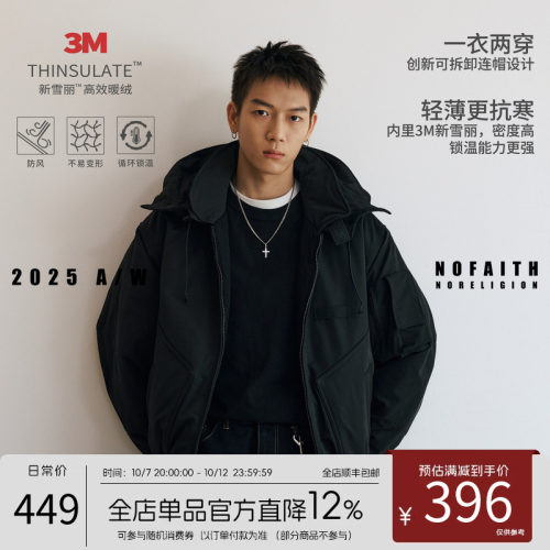 NOFAITH连帽可拆卸飞行夹克外套男加厚Bomber短款版3M新雪丽棉衣