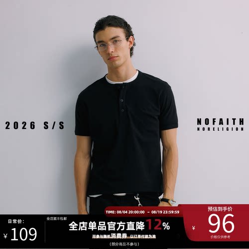 NOFAITH正肩亨利领修身螺纹小袖口t恤男夏季凉感健身Slimfit短袖