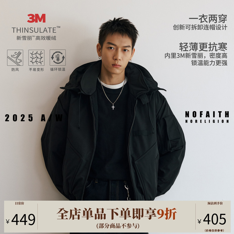 NOFAITH连帽可拆卸飞行夹克外套男加厚Bomber短款版3M新雪丽棉衣