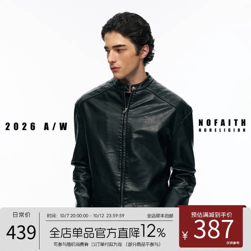NOFAITH立领机车服短宽pu皮夹克外套男秋冬防风耐磨上衣休闲皮衣