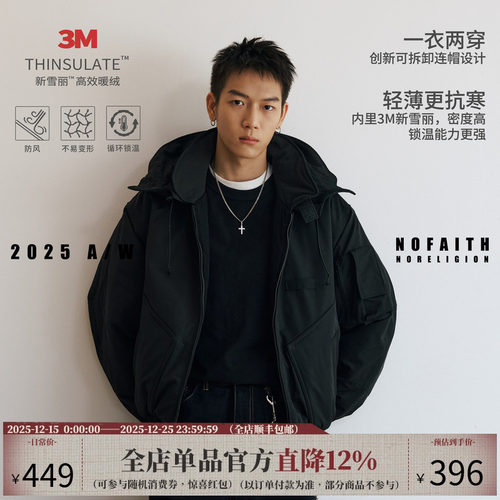 NOFAITH连帽可拆卸飞行夹克外套男加厚Bomber短款版3M新雪丽棉衣