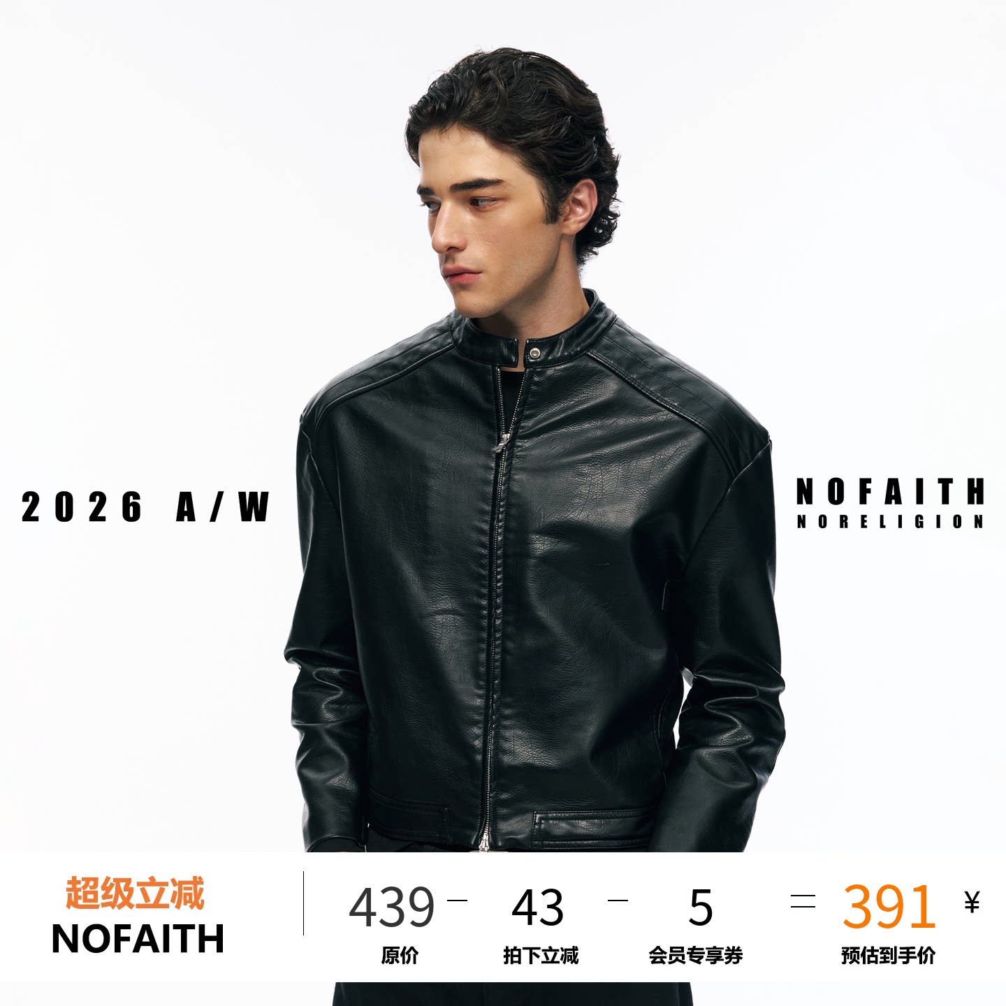 NOFAITH立领机车服短宽pu皮夹克外套男秋冬防风耐磨上衣休闲皮衣
