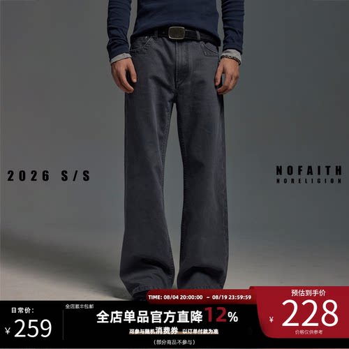 NOFAITH石磨酵素水洗做旧直筒牛仔裤男400G重磅宽松百搭休闲长裤
