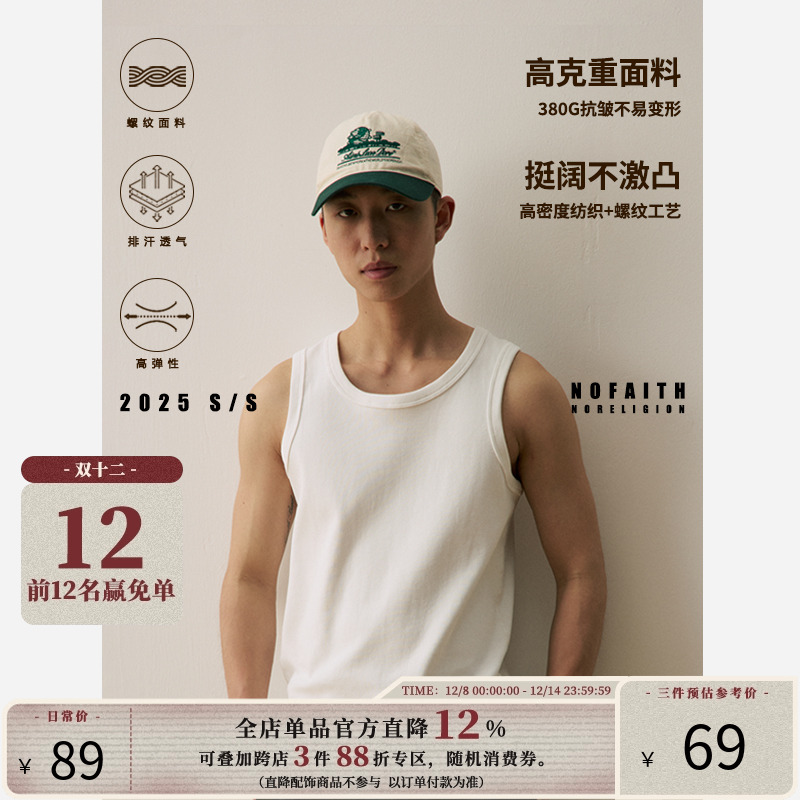 NOFAITH重磅380G螺纹布背心男夏季坎肩纯棉打底汗衫健身弹力无袖t