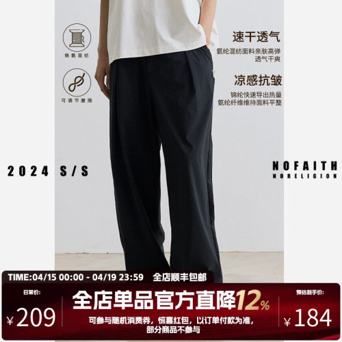 NOFAITH夏季男生休闲裤西裤