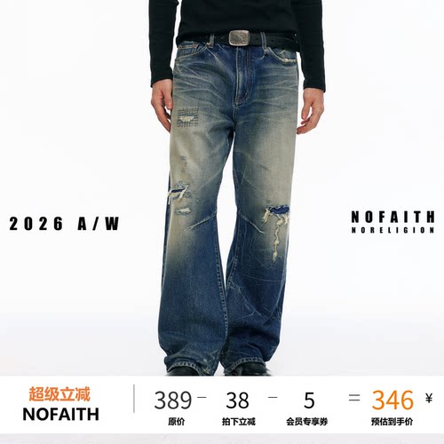 NOFAITH水洗做旧刀割破坏牛仔裤男宽松休闲14.2oz纯棉长裤NK62126