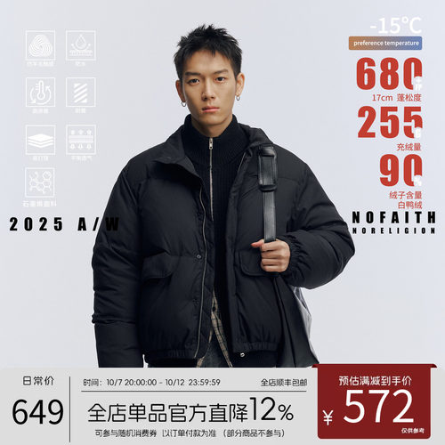 NOFAITH三星可溯源90白鸭绒加厚仿羊毛羽绒服男防寒保暖面包服
