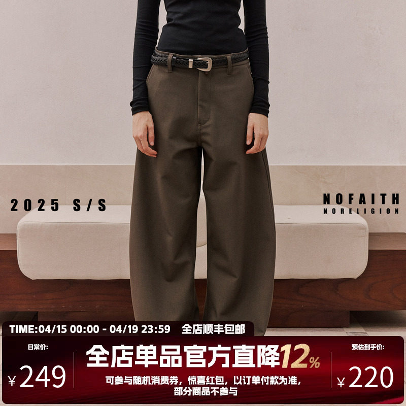 NOFAITH弧形垂感阔腿西裤男秋季新款宽松直筒肌理感休闲长裤男女