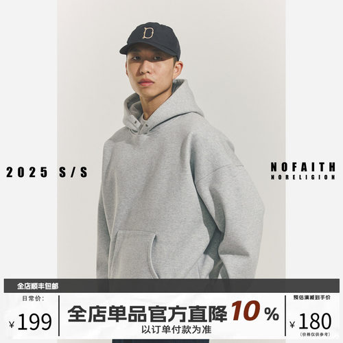 NOFAITH350G加绒连帽卫衣