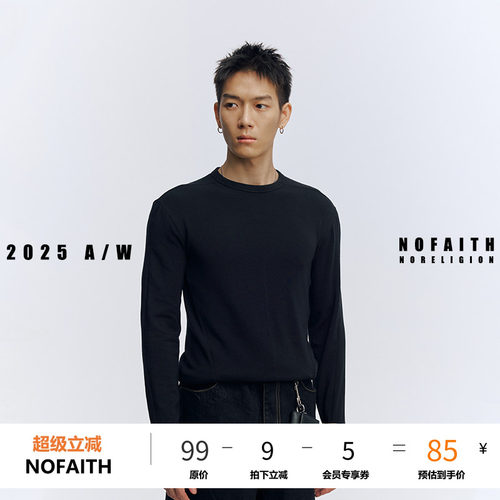 NOFAITH冬季新款修身华绒打底衫男纯色百搭通勤基础款圆领长袖t恤