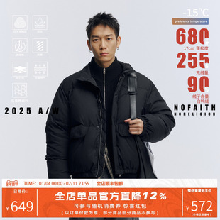 NOFAITH三星可溯源90白鸭绒加厚仿羊毛羽绒服男防寒保暖面包服