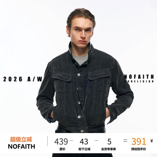 NOFAITH重磅植绒风暴101J短款翻领牛仔夹克男休闲工装外套W6341