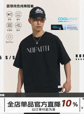 NOFAITH圆领印花速干短袖男日系纯棉打底抗皱宽松休闲凉感t恤男女