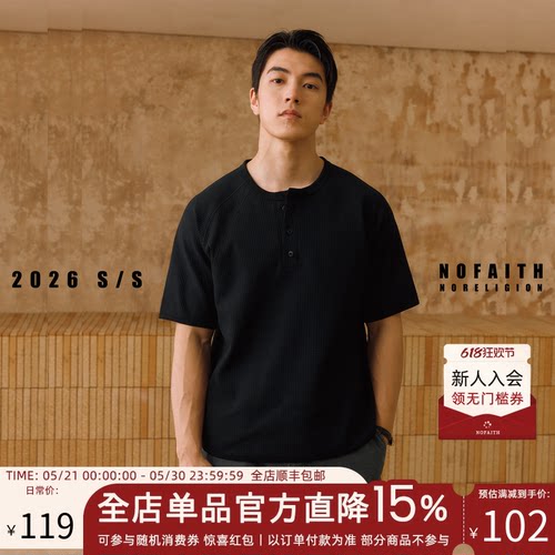 NOFAITH亨利领速干拼接华夫格短袖男夏季轻薄透气宽松休闲T恤上衣