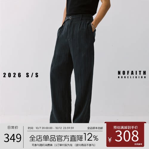 NOFAITH夏季薄款砂洗天丝西裤男肌理垂感宽松直筒裤阔腿休闲长裤