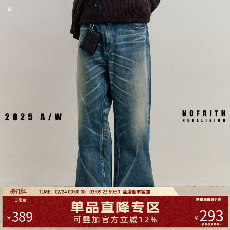 NOFAITH水洗蓝做旧牛仔裤男秋宽松直筒休闲A字版型微喇长裤NK5304