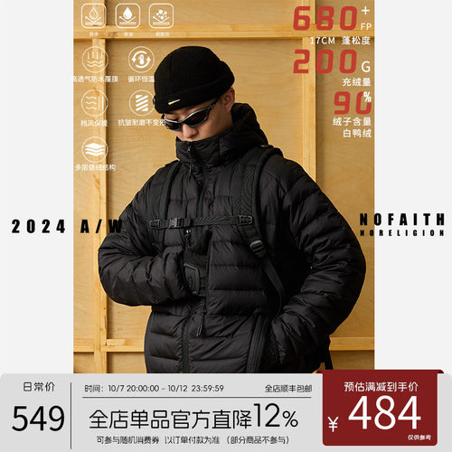 NOFAITH排骨羽绒服男冬季