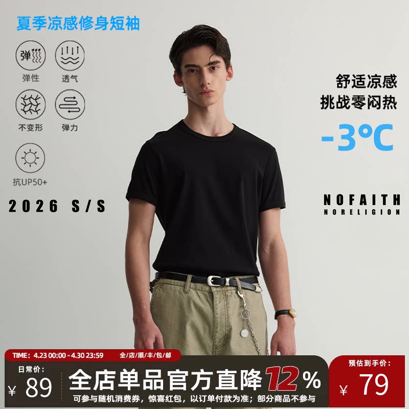 NOFAITH正肩小领口修身螺纹小袖口t恤男夏季凉感健身Slimfit短袖