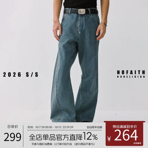 NOFAITH水洗2000s中古vintage巴黎扣微喇直筒裤男纯棉弯刀牛仔裤
