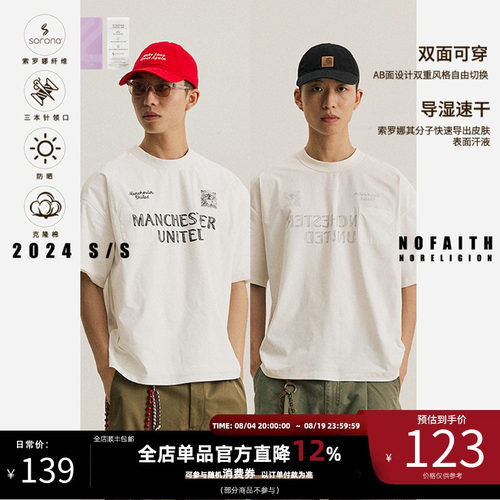NOFAITH双面穿速干短袖