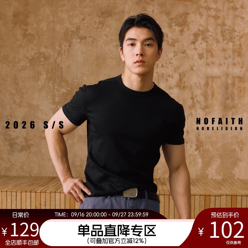 NOFAITH亚麻天丝混纺圆领短袖t恤男夏季轻薄简约宽松休闲情侣上衣
