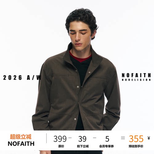 NOFAITH羊毛真丝立领短款夹克男秋季防风通勤百搭休闲外套W62165