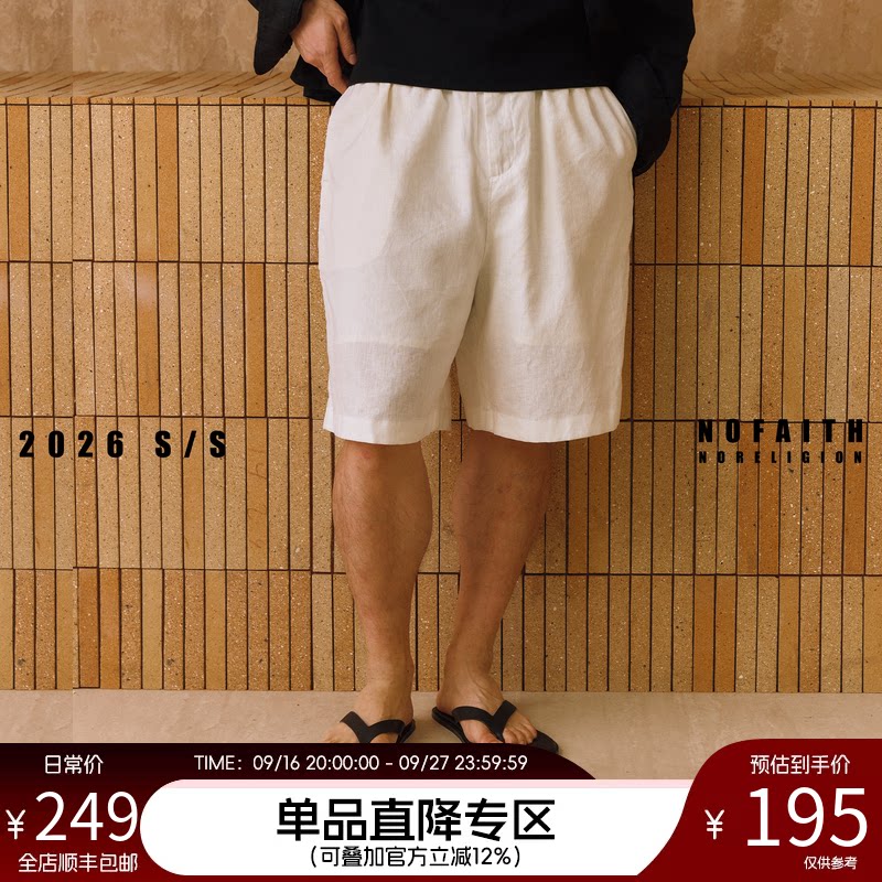 NOFAITH夏季轻薄透气100%亚麻短裤男简约通勤宽松休闲裤直筒中裤