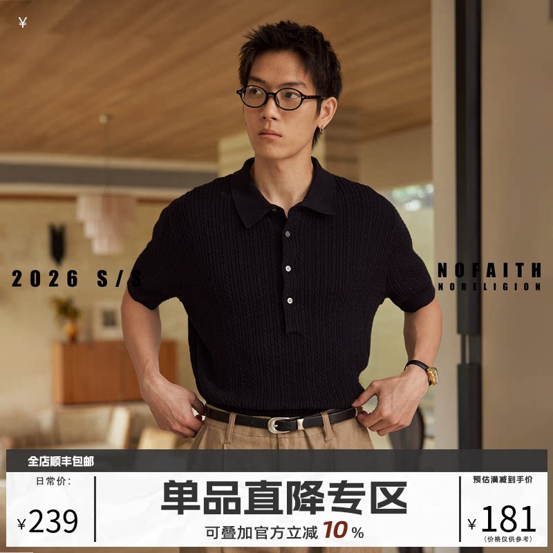 NOFAITH毛织绞花短袖男夏季新品老钱风宽松休闲纯色T恤上衣