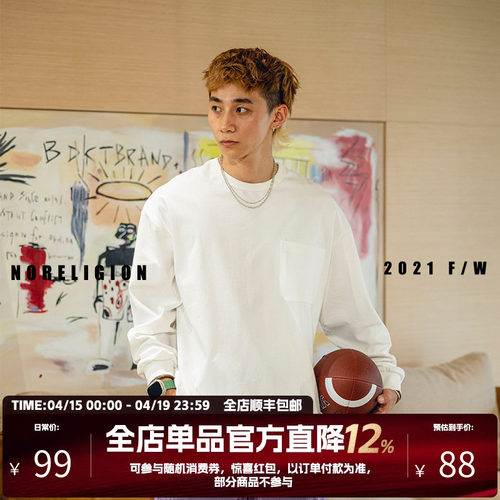 重磅纯棉打底衫长袖NOFAITH男女