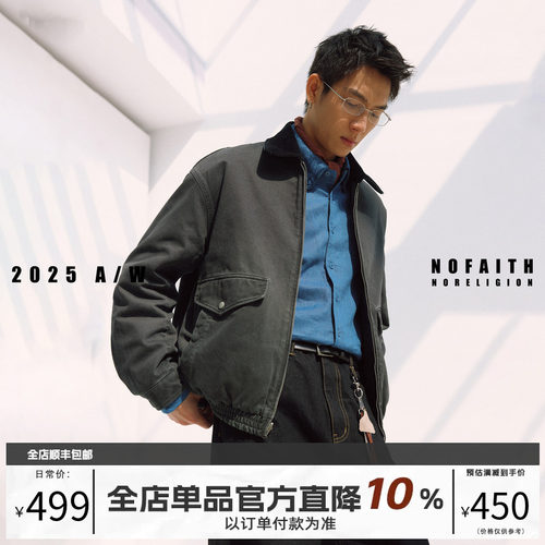 NOFAITH水洗牛皮皮领拼接双面夹克男冬短款50羊毛雪花呢休闲外套