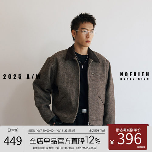 NOFAITH重磅50羊毛灯芯绒领钢花毛呢夹克外套男宽松挺括休闲上衣