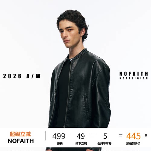 NOFAITH双面穿机车Slimfit短宽Pu皮夹克男秋冬防风耐磨皮衣W62181