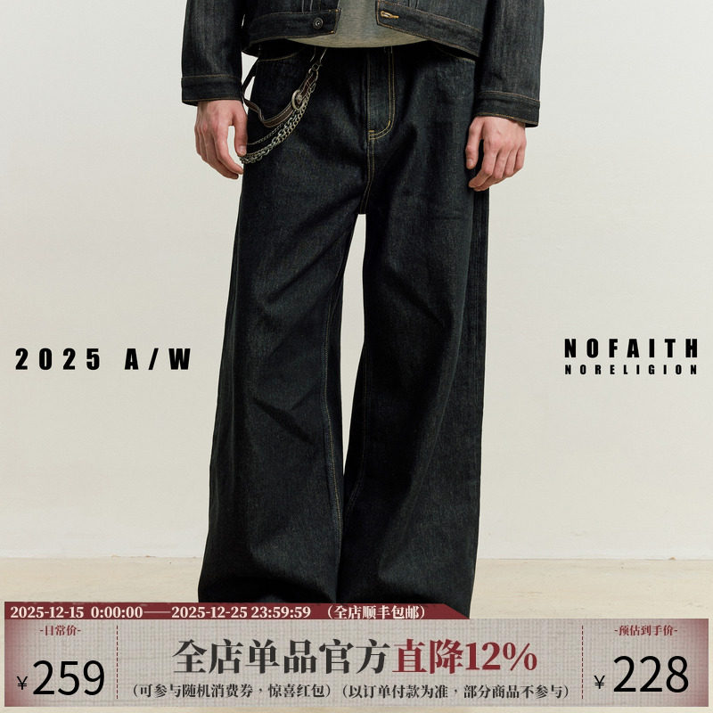 NOFAITH复古原色A字版型牛仔裤男秋季宽松百搭休闲直筒长裤NK5246