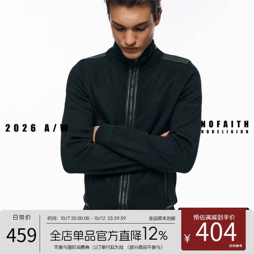 NOFAITH小羊皮拼接毛织立领外套男冬季Slimfit休闲开衫上衣W6387