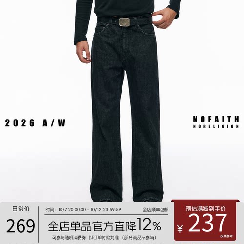 NOFAITH复古休闲重磅水洗直筒牛仔裤款式休闲cleanfit长裤NK6320