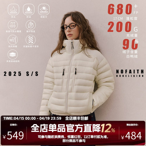 NOFAITH排骨羽绒服女冬日系复古情侣上衣轻薄cleanfit羽绒服外套