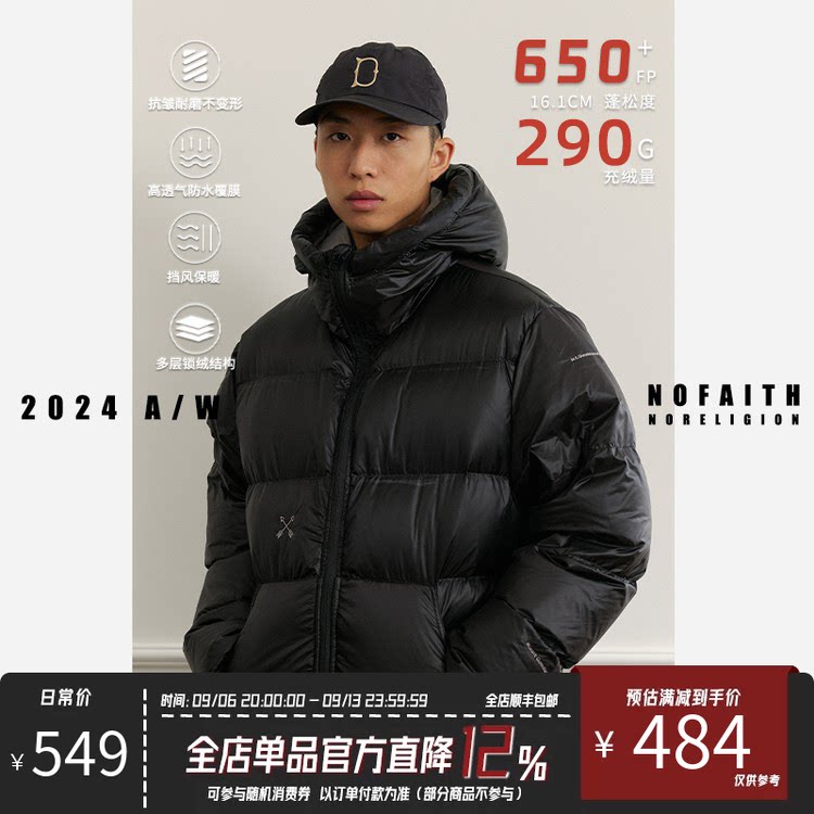 NOFAITH连帽羽绒服男冬季款宽松加厚保暖日系复古情侣面包服外套