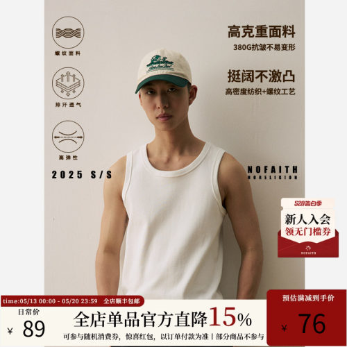 NOFAITH重磅380G螺纹布背心男夏季坎肩纯棉打底汗衫健身弹力无袖t