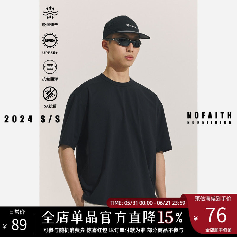 NOFAITH速干t恤男夏季纯色宽松日系潮牌抗菌凉感透气运动短袖上衣