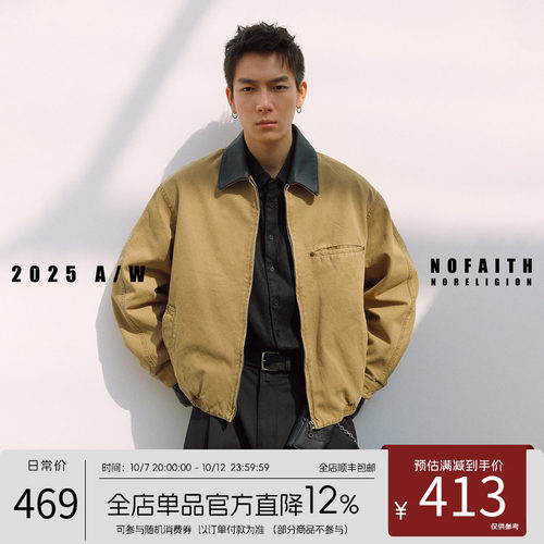 NOFAITH水洗复古牛皮领夹克外套男春秋款宽松休闲百搭短款上衣